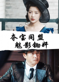 透明人间真人版